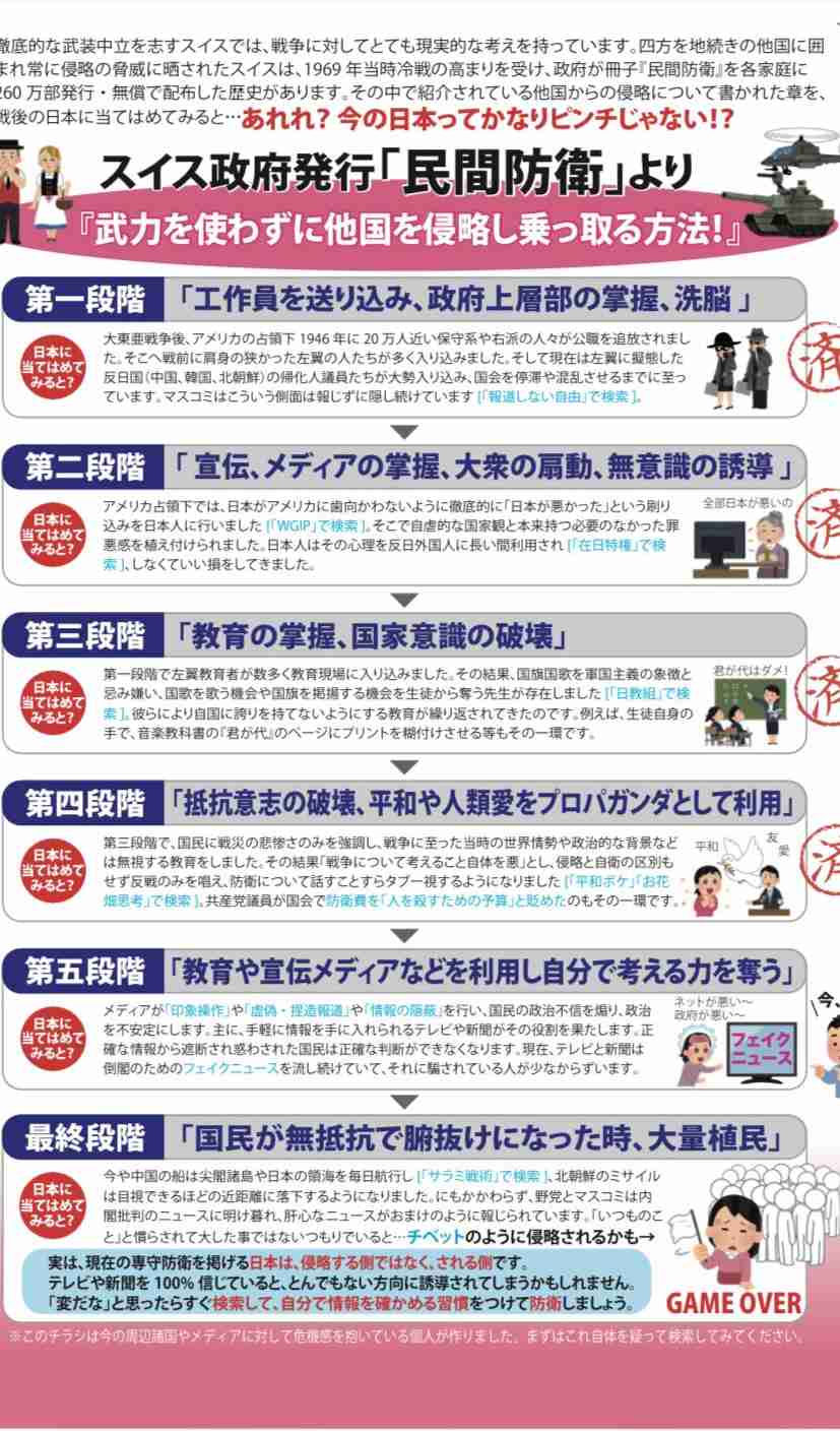 長渕剛、北海道に続き香川ツアーでも「外国人に土地を売らないで」と熱弁“この国は今おかしい”とも