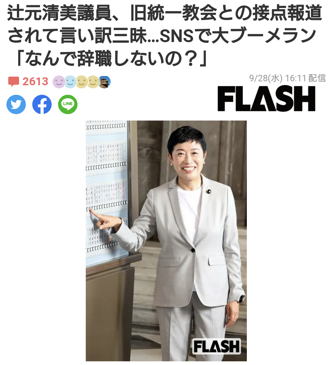長渕剛、北海道に続き香川ツアーでも「外国人に土地を売らないで」と熱弁“この国は今おかしい”とも