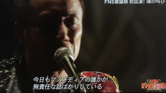 長渕剛、北海道に続き香川ツアーでも「外国人に土地を売らないで」と熱弁“この国は今おかしい”とも