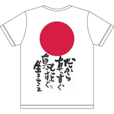長渕剛、北海道に続き香川ツアーでも「外国人に土地を売らないで」と熱弁“この国は今おかしい”とも