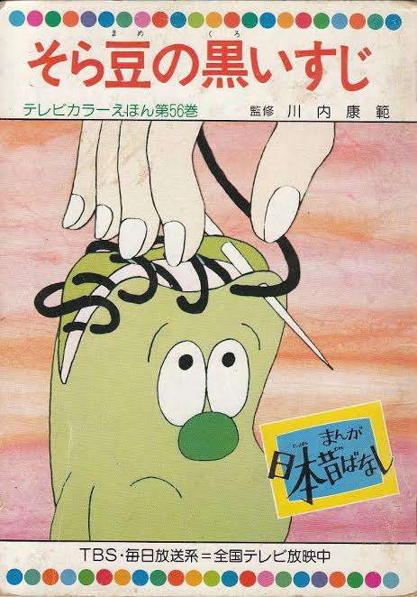 そら豆の楽しみ方の全国調査 - “そら豆LOVER”はあのエリアに集中!? 最も好きな食べ方は…