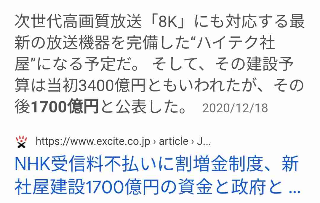 NHKの受信料をめぐるアンケート調査「受信料は高い」と感じる人が9割