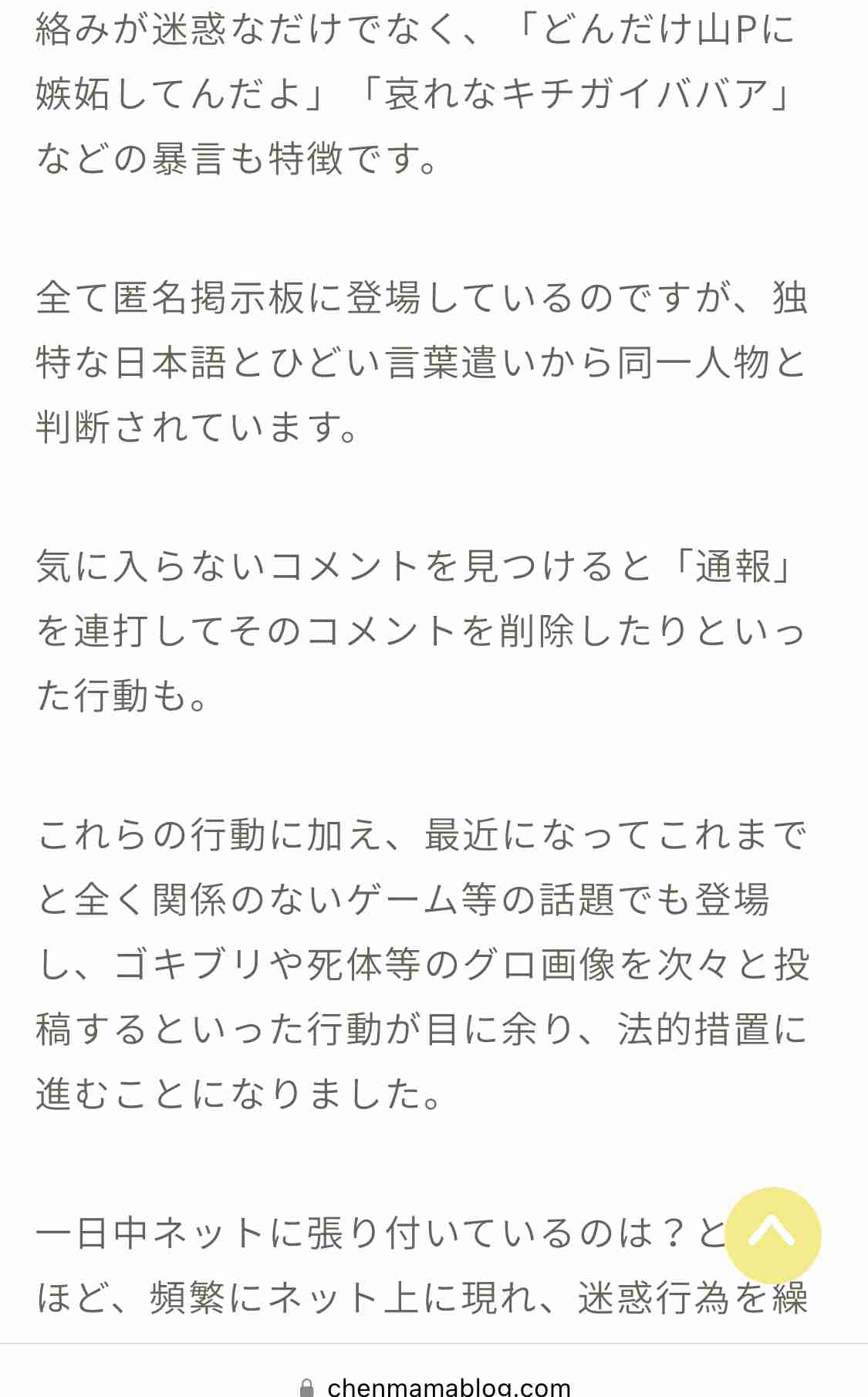 ガルちゃん初心者の頃、よく分からなかったことpart8