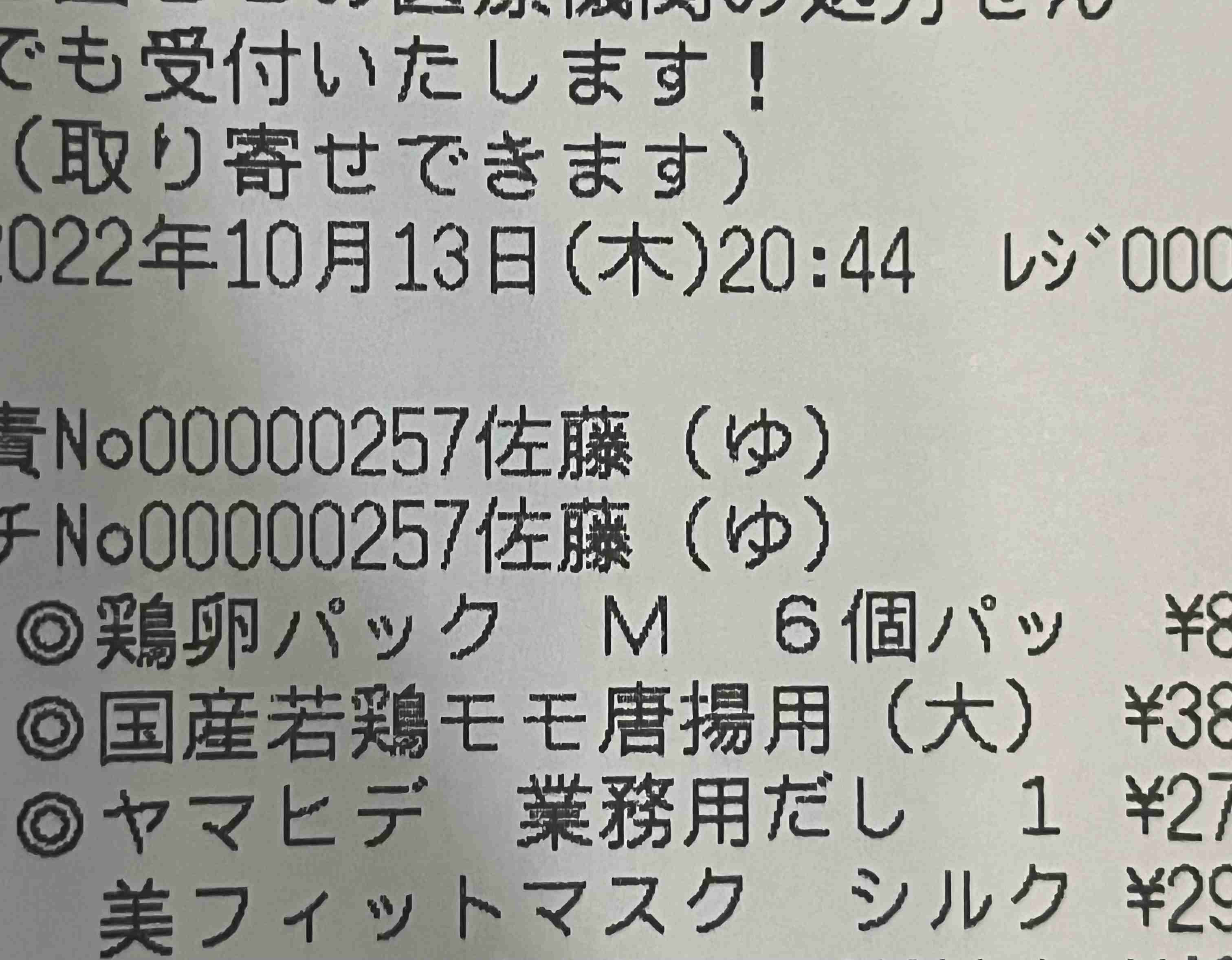 ガルちゃん初心者の頃、よく分からなかったことpart8