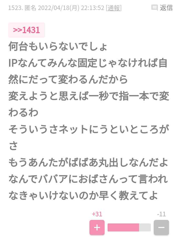 ガルちゃん初心者の頃、よく分からなかったことpart8