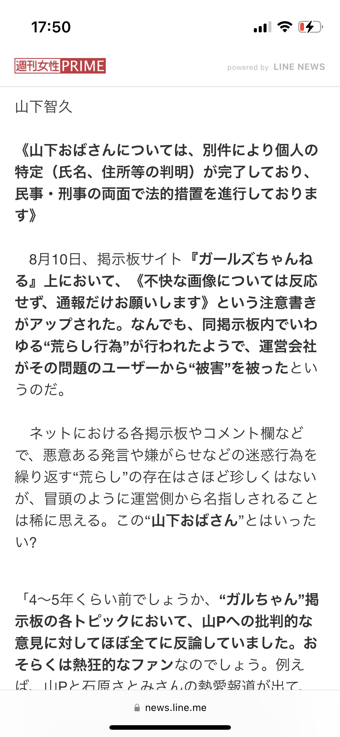 ガルちゃん初心者の頃、よく分からなかったことpart8