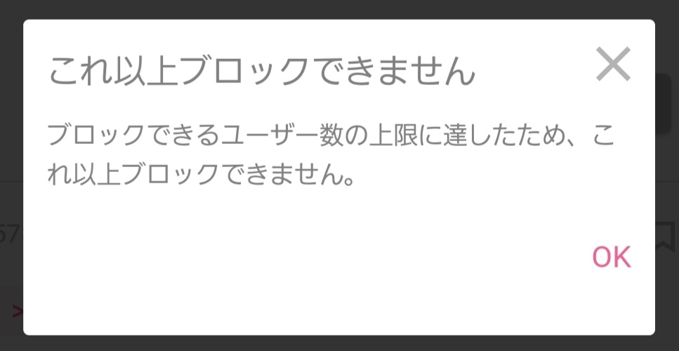 ガルちゃん初心者の頃、よく分からなかったことpart8