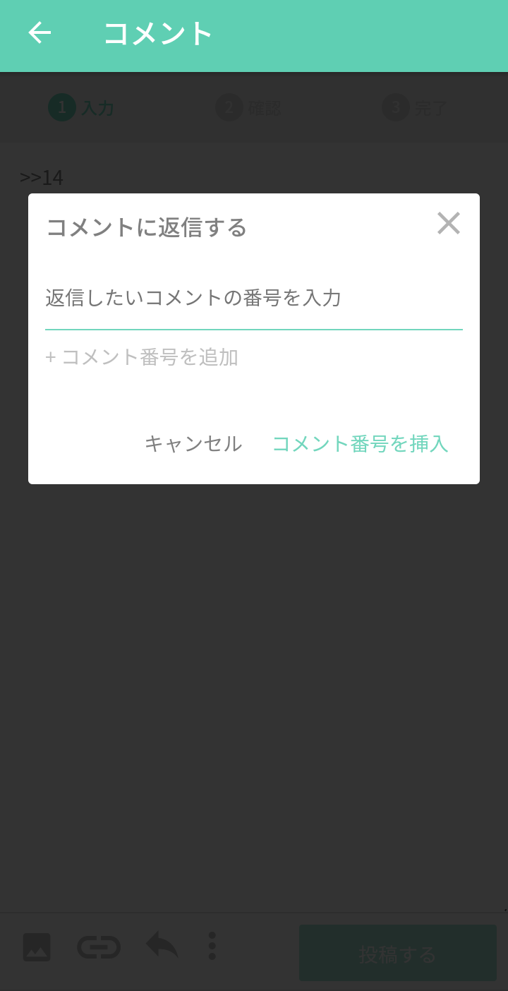 ガルちゃん初心者の頃、よく分からなかったことpart8