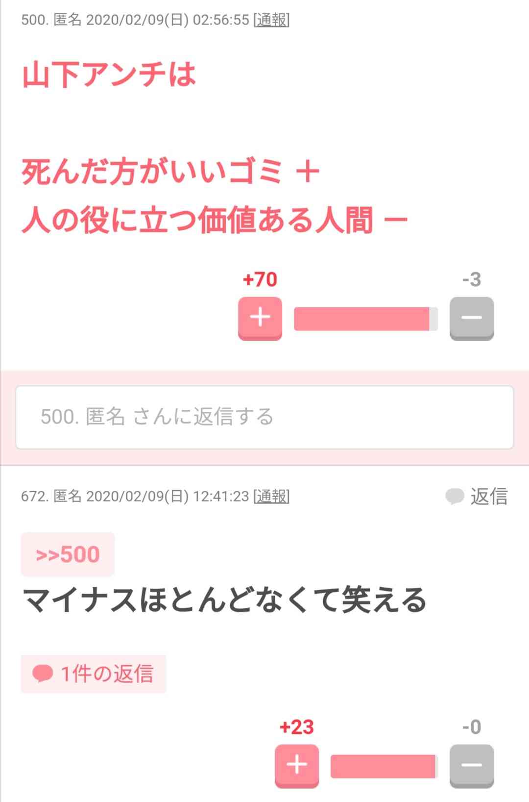 ガルちゃん初心者の頃、よく分からなかったことpart8