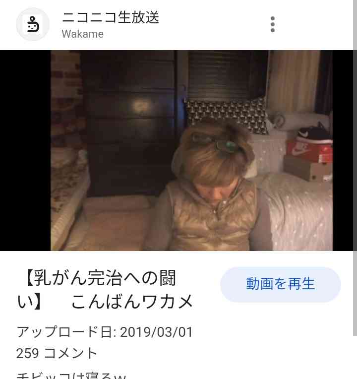ガルちゃん初心者の頃、よく分からなかったことpart8