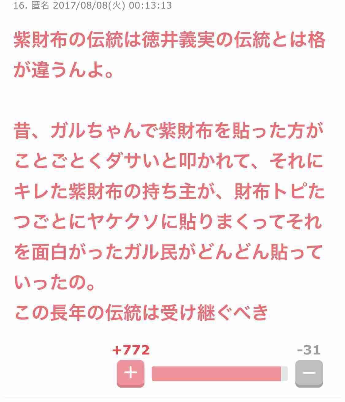 ガルちゃん初心者の頃、よく分からなかったことpart8