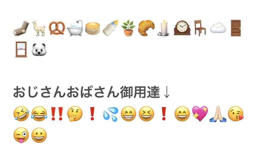 職場で使わない方がいい絵文字がある…例えば｢考える｣絵文字は男女で解釈が違う