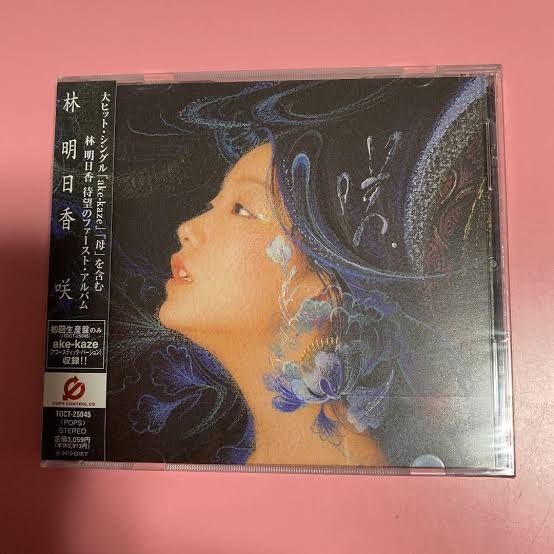一発屋だけど好きな曲 Part2