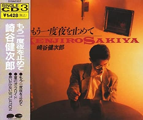 一発屋だけど好きな曲 Part2