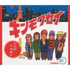 一発屋だけど好きな曲 Part2