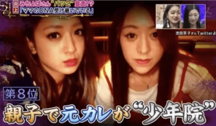 結婚したみちょぱの母・京子さんが「美人すぎ」「そっくり」「女優さんかと」と話題