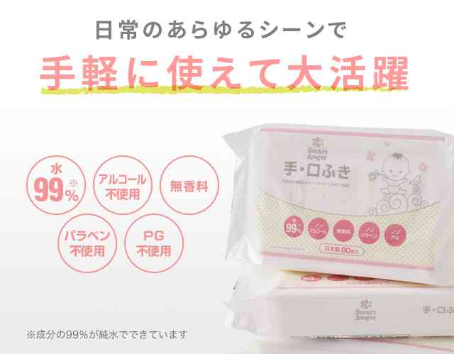 赤ちゃんの「おしりふき」は口まわりにも使える? SNSで議論…業界団体・メーカーは「使用可能」