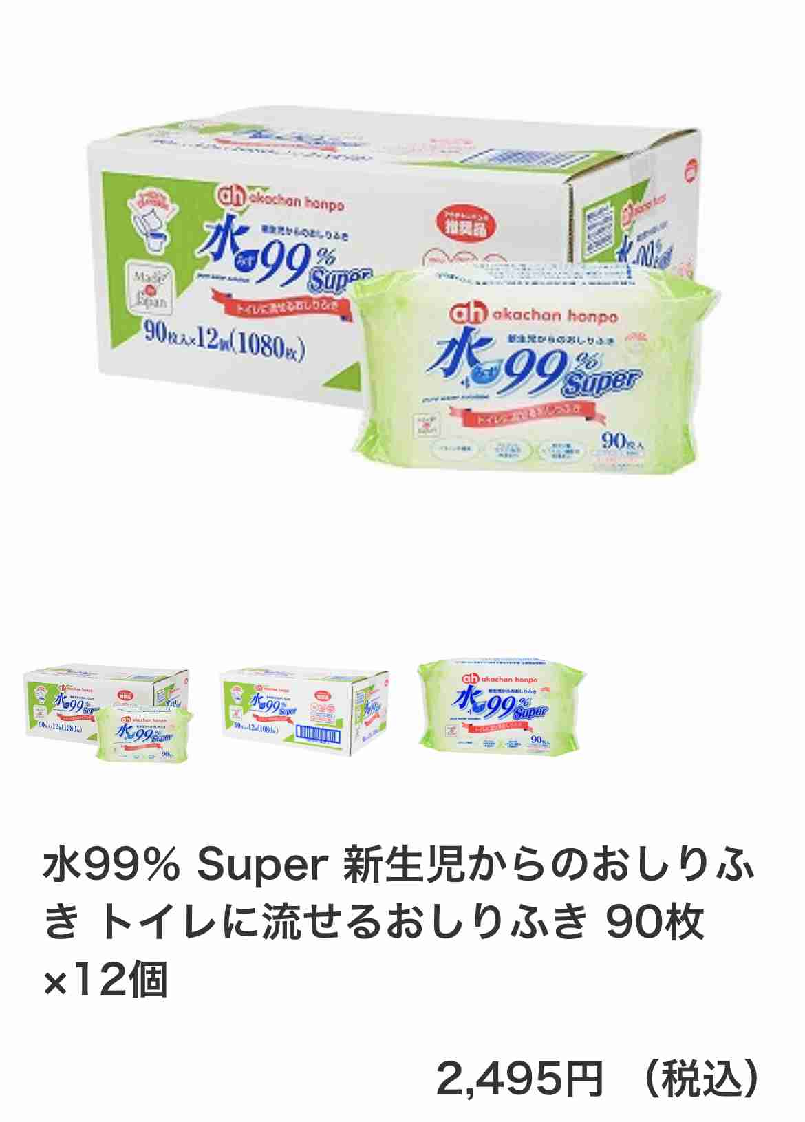 赤ちゃんの「おしりふき」は口まわりにも使える? SNSで議論…業界団体・メーカーは「使用可能」