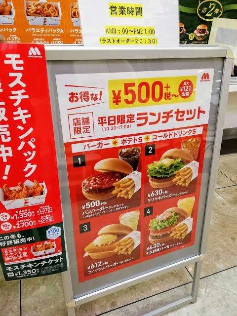 マック、吉野家、はなまるうどん　「ワンコインで食事」をいつまでキープできるか