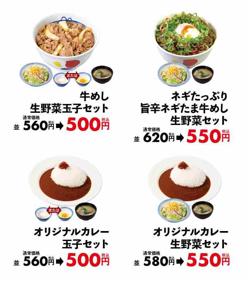 マック、吉野家、はなまるうどん　「ワンコインで食事」をいつまでキープできるか