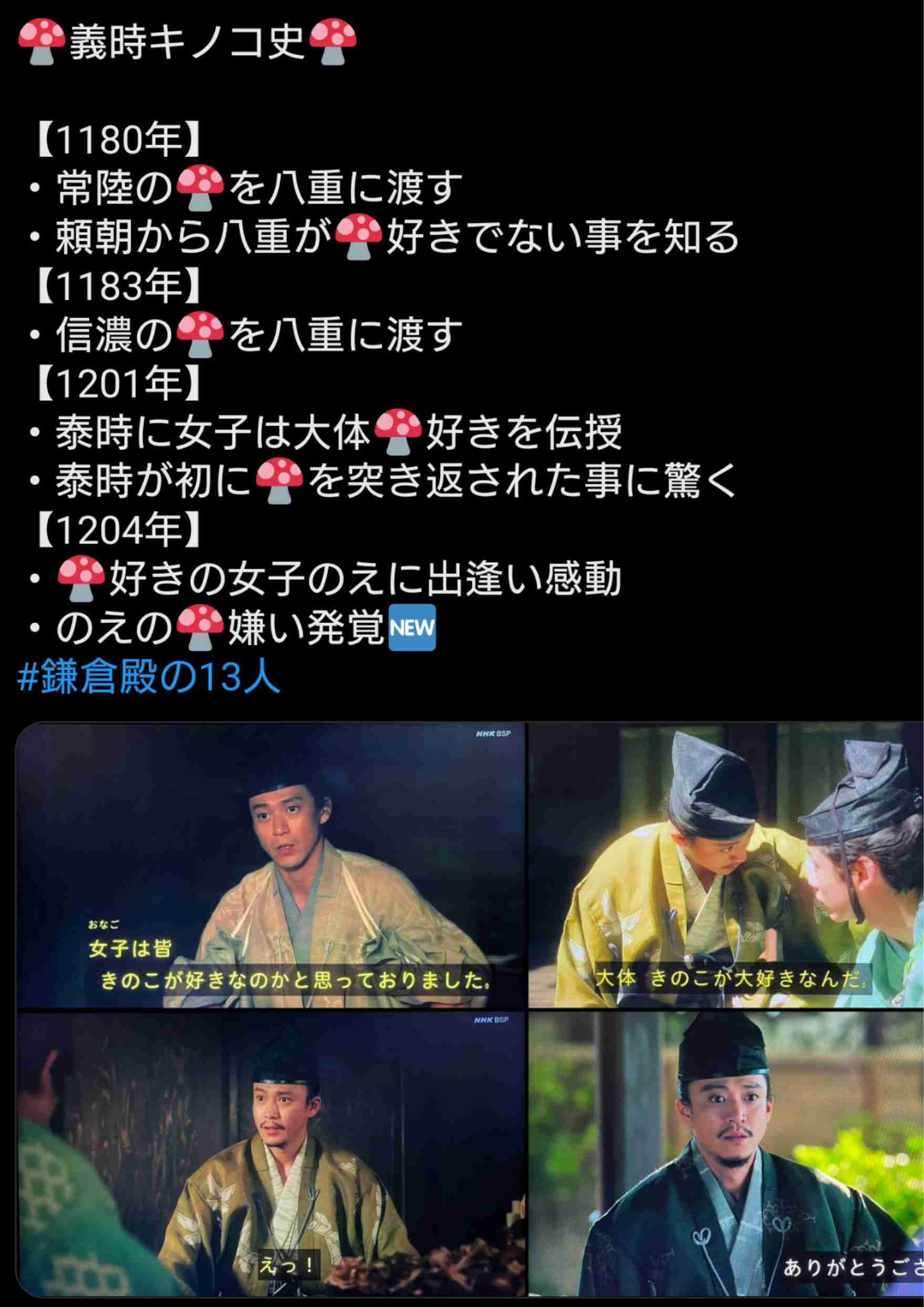 【実況・感想】鎌倉殿の13人（40）「罠と罠」