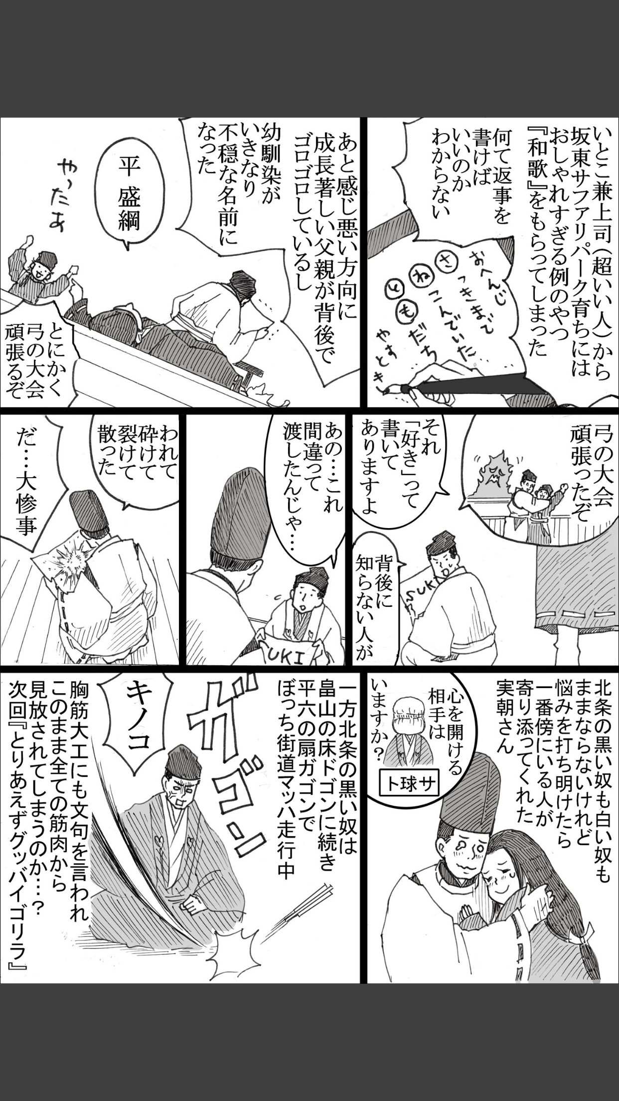 【実況・感想】鎌倉殿の13人（40）「罠と罠」