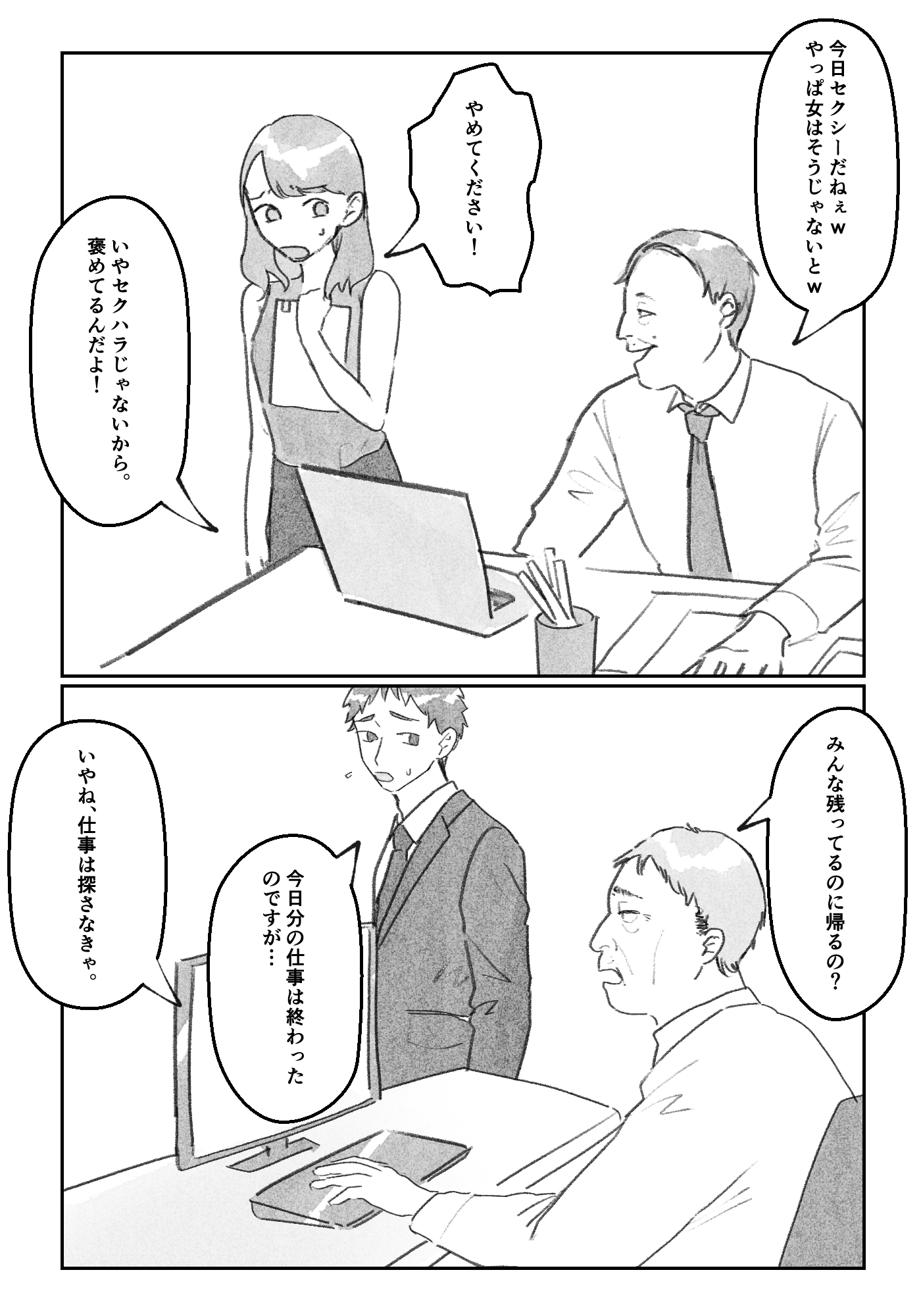 【会社の飲み会】盛り上がる話題