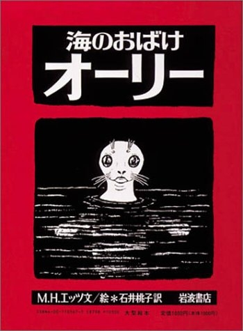 「夢出てきそうで怖い…」バックヤードのアザラシの姿がまるで海坊主！？“直立不動”で見つめてくる理由を飼育員に聞いた