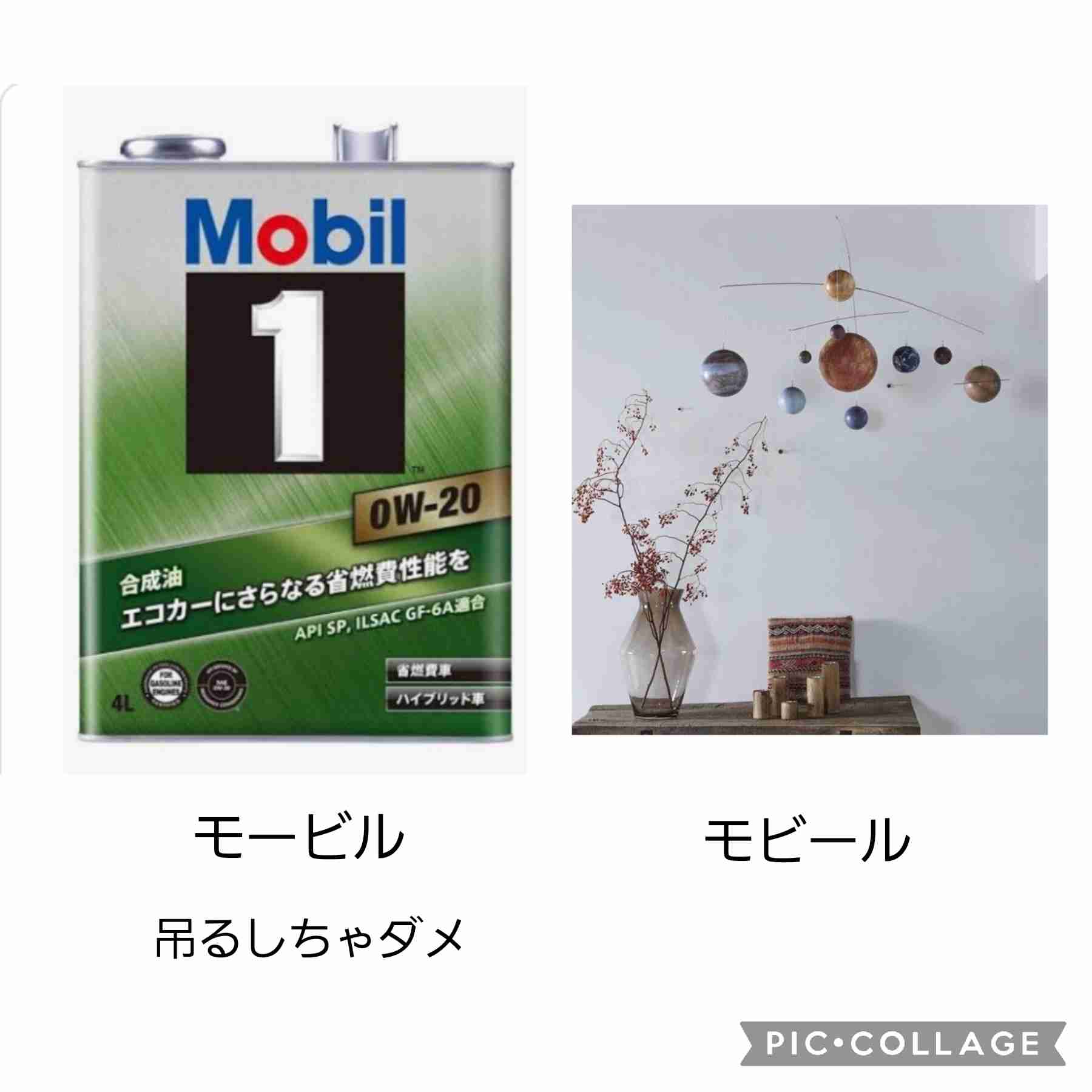 おしゃれに暮らす家にありがちな物 Part5