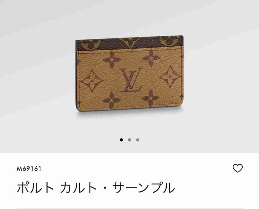 LOUIS VUITTONの好きな柄【ヴィトン】