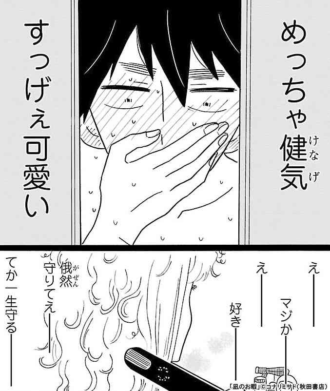 癖毛の方、どんなヘアスタイルにしていますか?