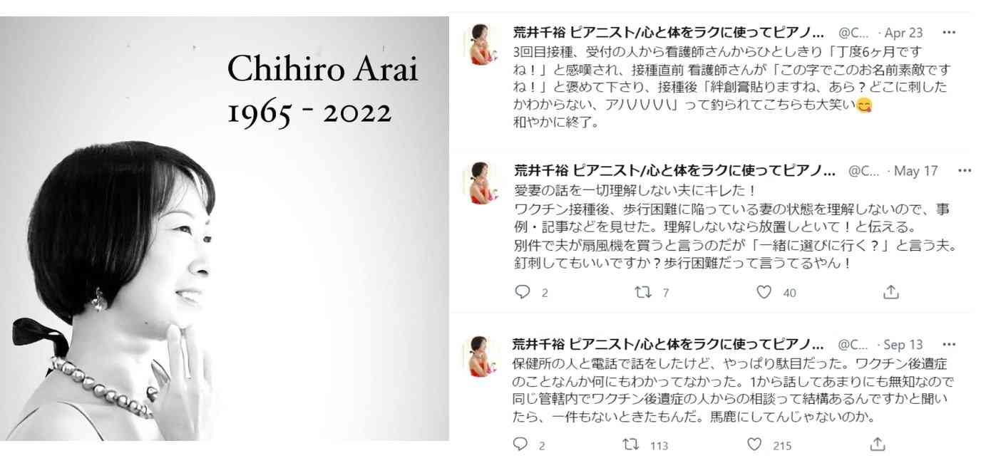 11歳男児が新型コロナワクチン3回目接種後に死亡 熱性けいれんなど既往歴あり