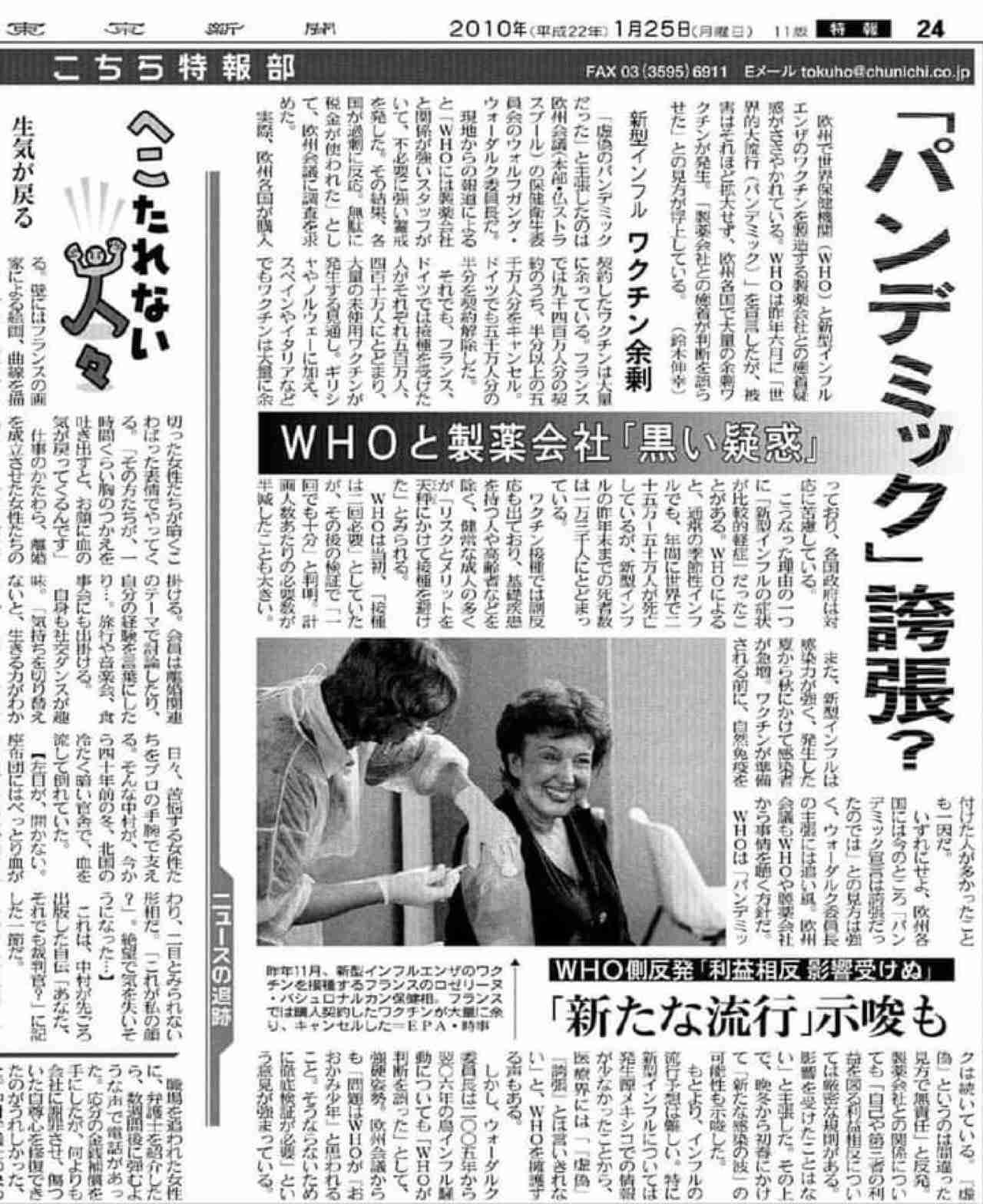 11歳男児が新型コロナワクチン3回目接種後に死亡 熱性けいれんなど既往歴あり