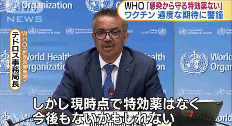 11歳男児が新型コロナワクチン3回目接種後に死亡 熱性けいれんなど既往歴あり