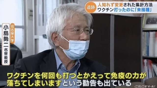 11歳男児が新型コロナワクチン3回目接種後に死亡 熱性けいれんなど既往歴あり
