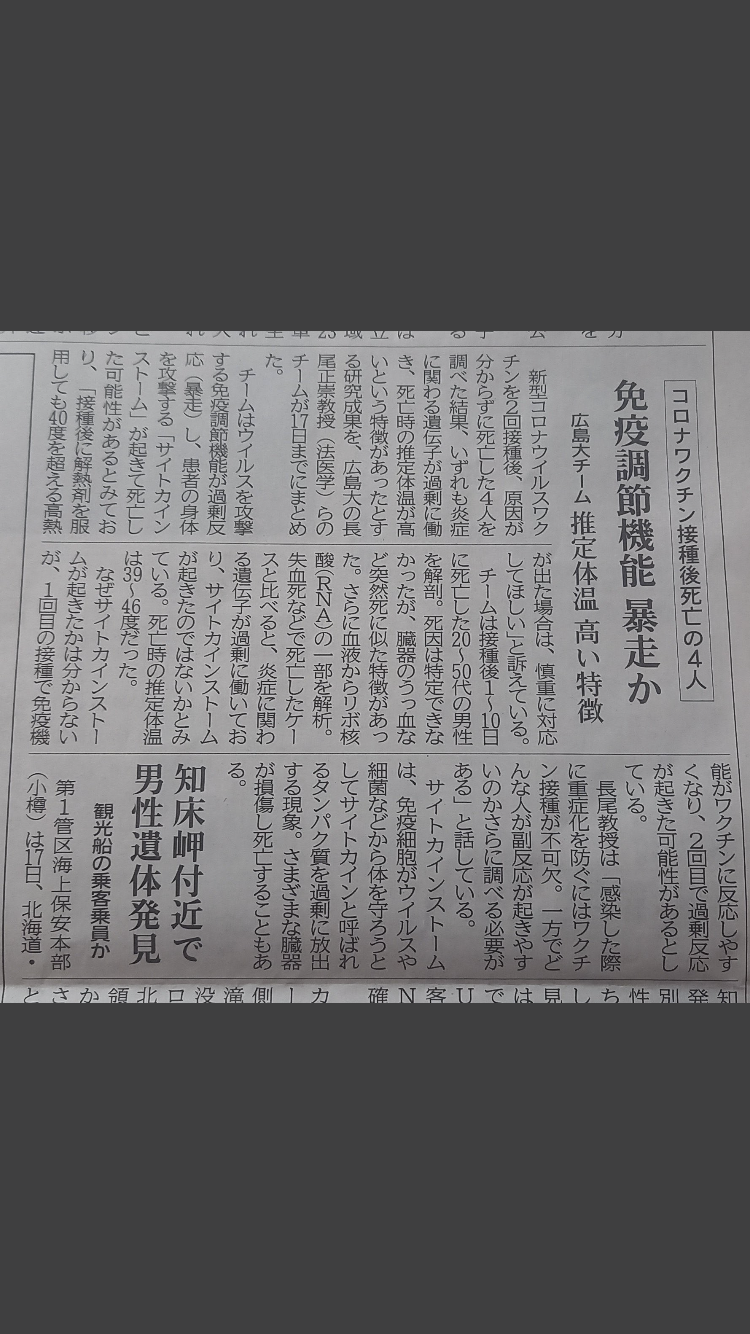 11歳男児が新型コロナワクチン3回目接種後に死亡 熱性けいれんなど既往歴あり