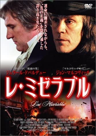 「レ・ミゼラブル」好きな人〜(原作・映画・アニメ・漫画)