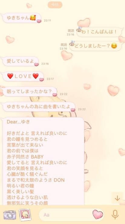 悪気がない場合も…　約7割がメッセージアプリでやった経験のある行為とは