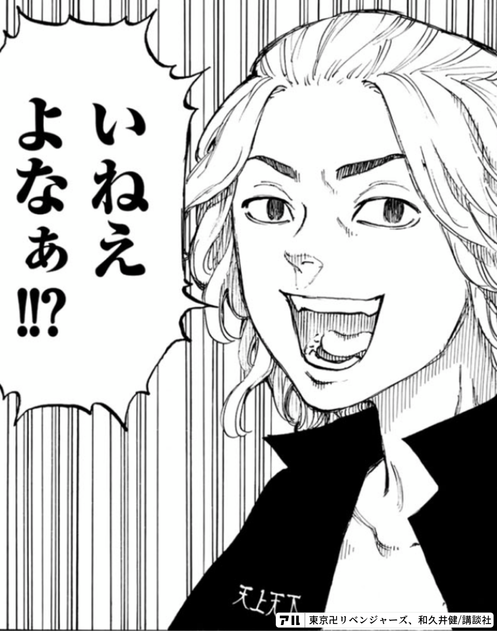 友達に2時間遅刻されたら怒る？