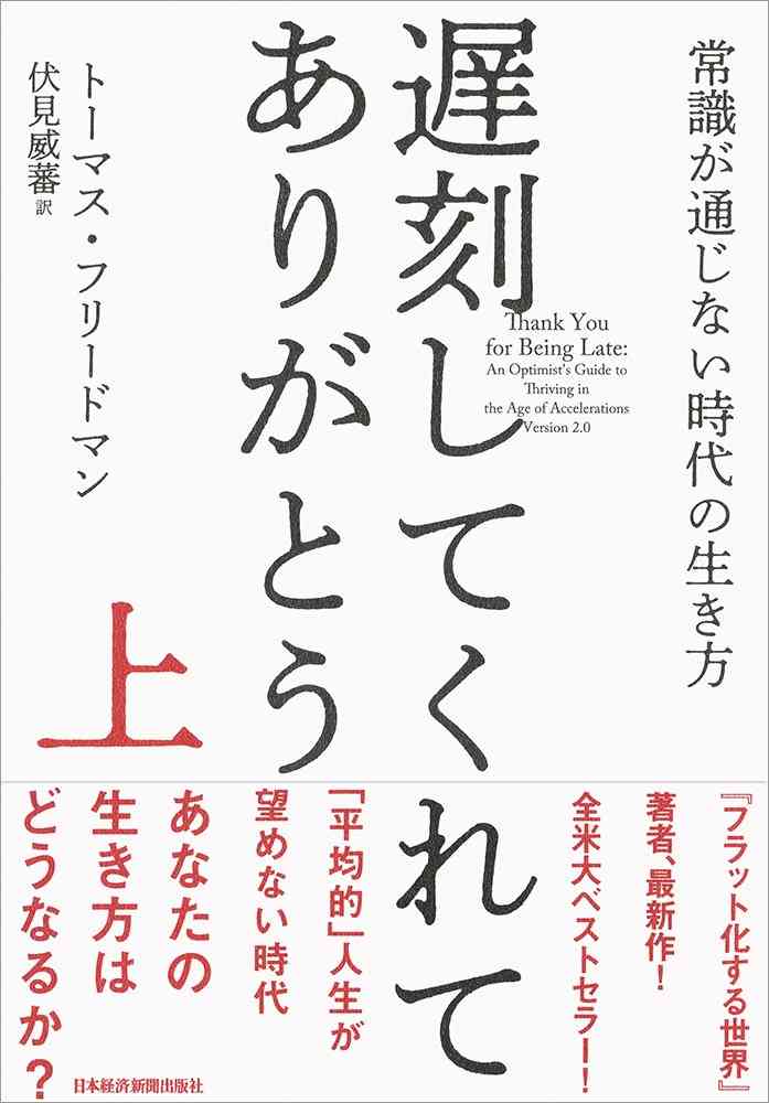 友達に2時間遅刻されたら怒る？