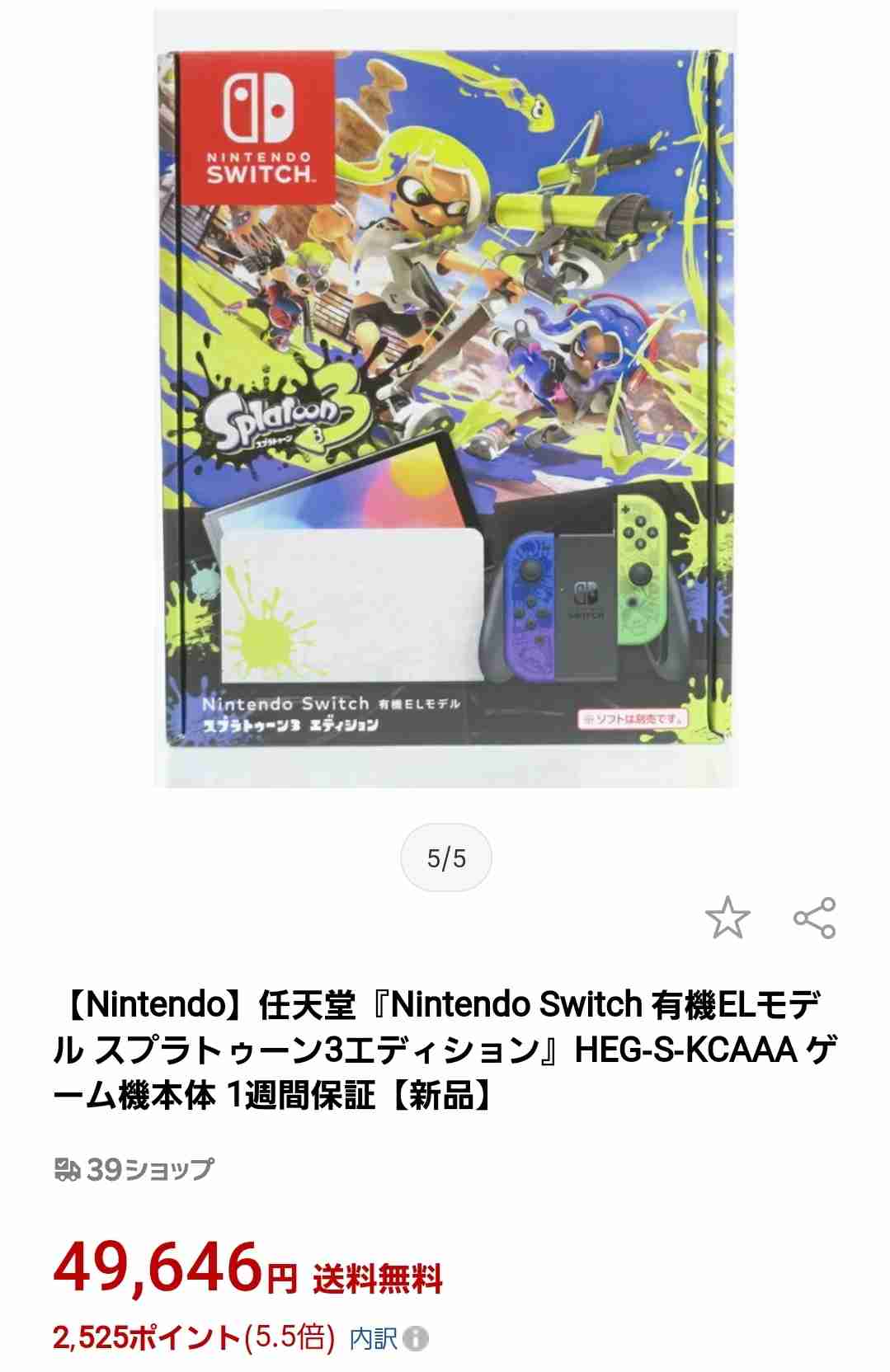 爆売れ｢スプラトゥーン3｣最新修正が異質すぎた訳　修正は100以上､ツイッターではさまざまな意見