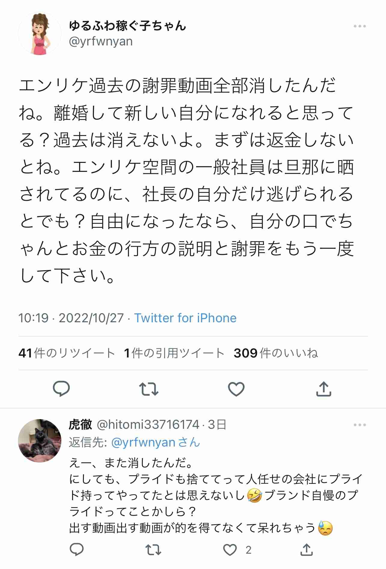 “伝説のキャバ嬢”エンリケ、離婚→キャバ嬢へ復職し即超売れっ子に！