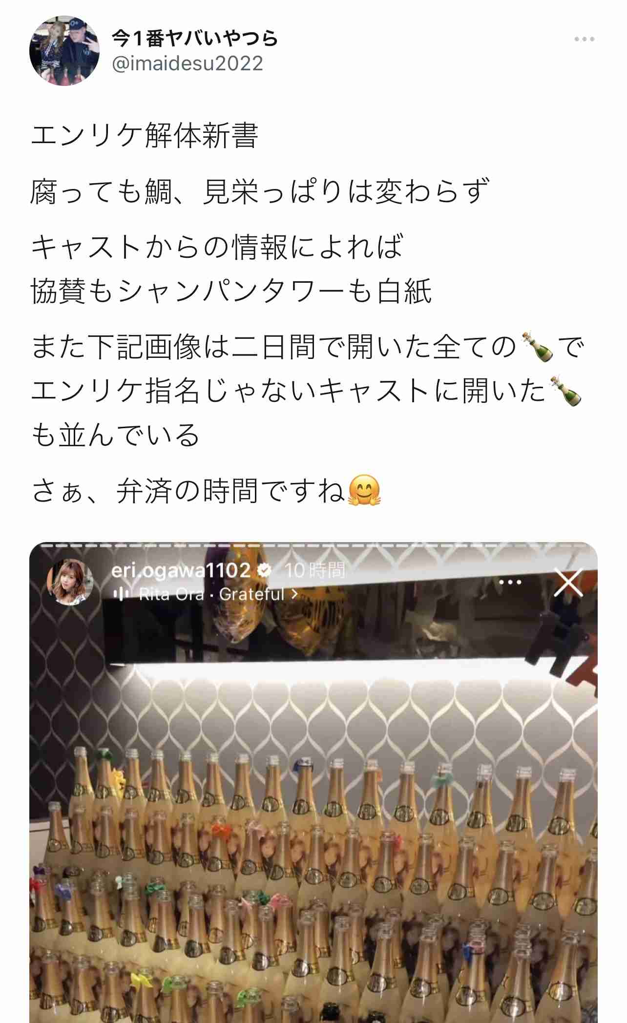 “伝説のキャバ嬢”エンリケ、離婚→キャバ嬢へ復職し即超売れっ子に！