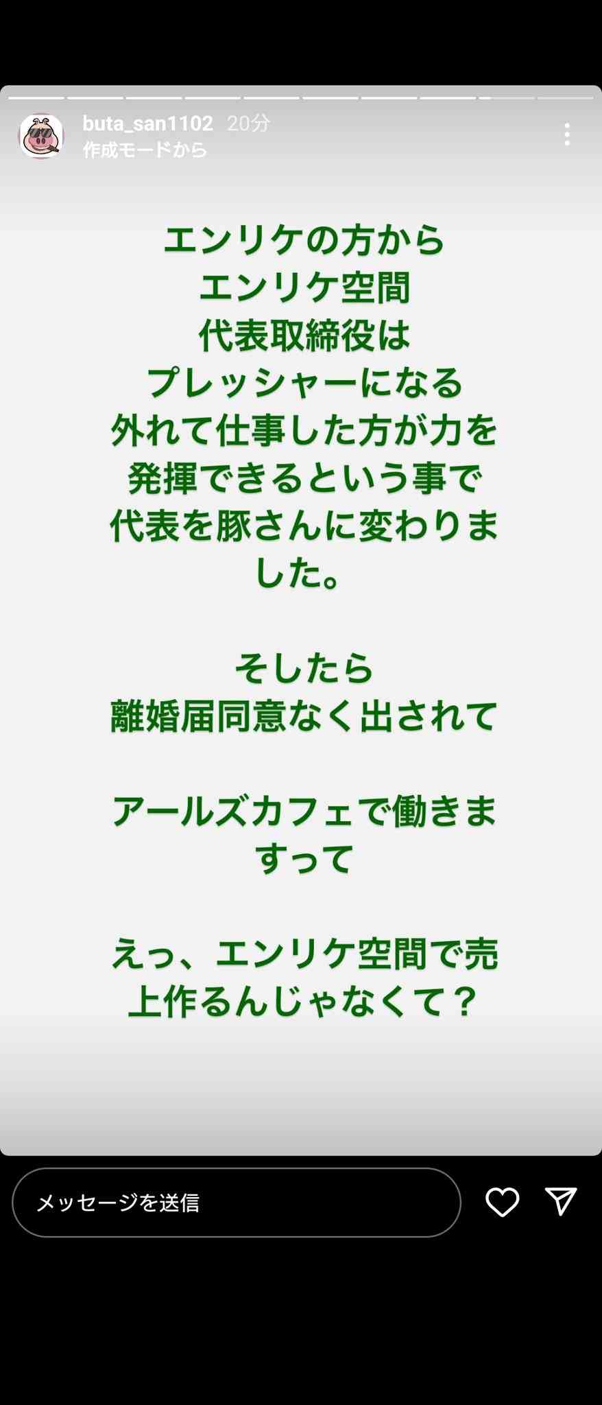 “伝説のキャバ嬢”エンリケ、離婚→キャバ嬢へ復職し即超売れっ子に！