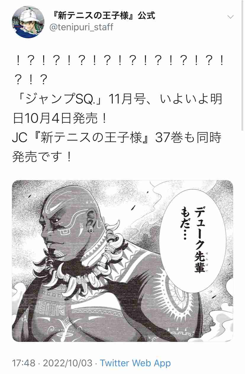 【ネタバレ注意】「テニスの王子様」を語りたい【総合】