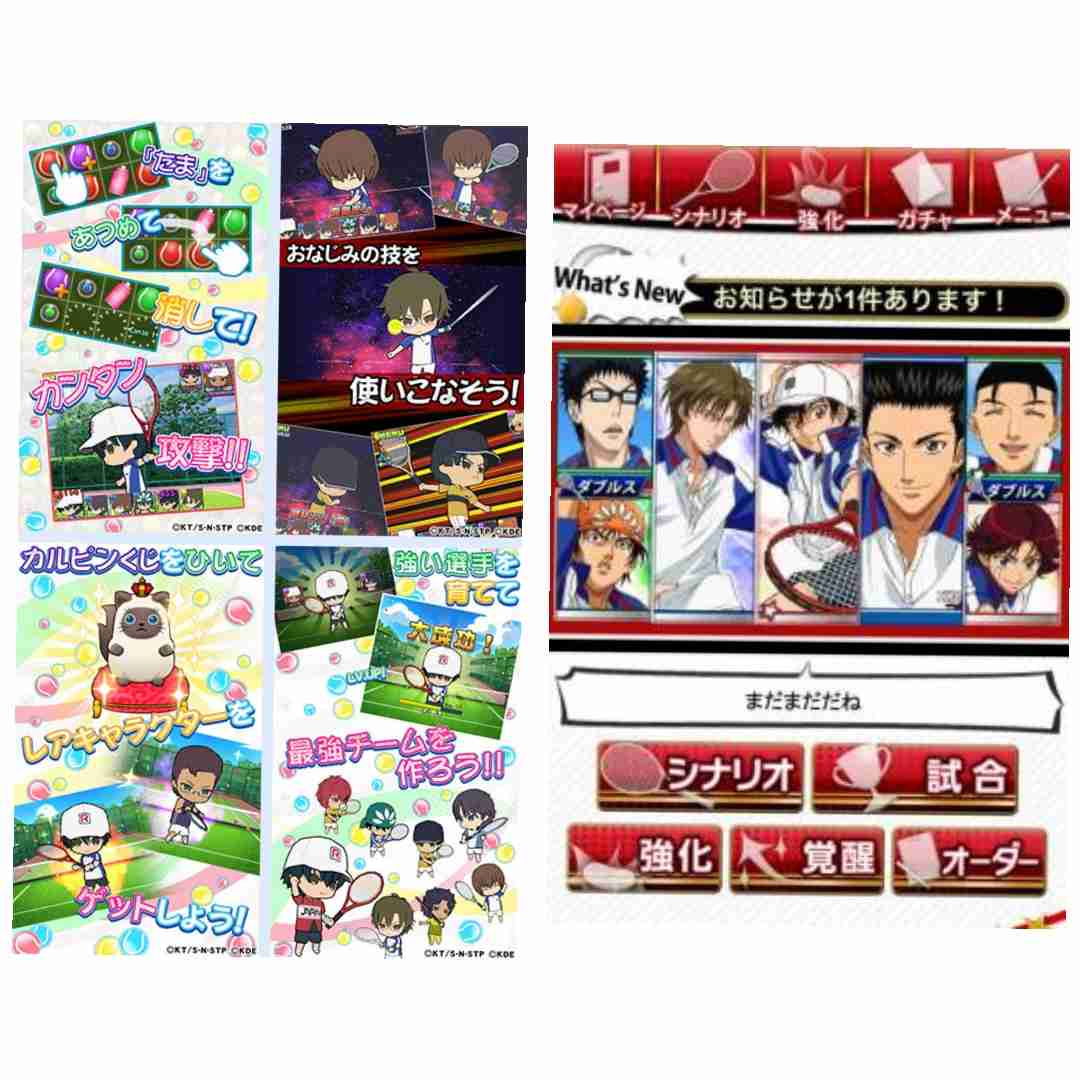 【ネタバレ注意】「テニスの王子様」を語りたい【総合】