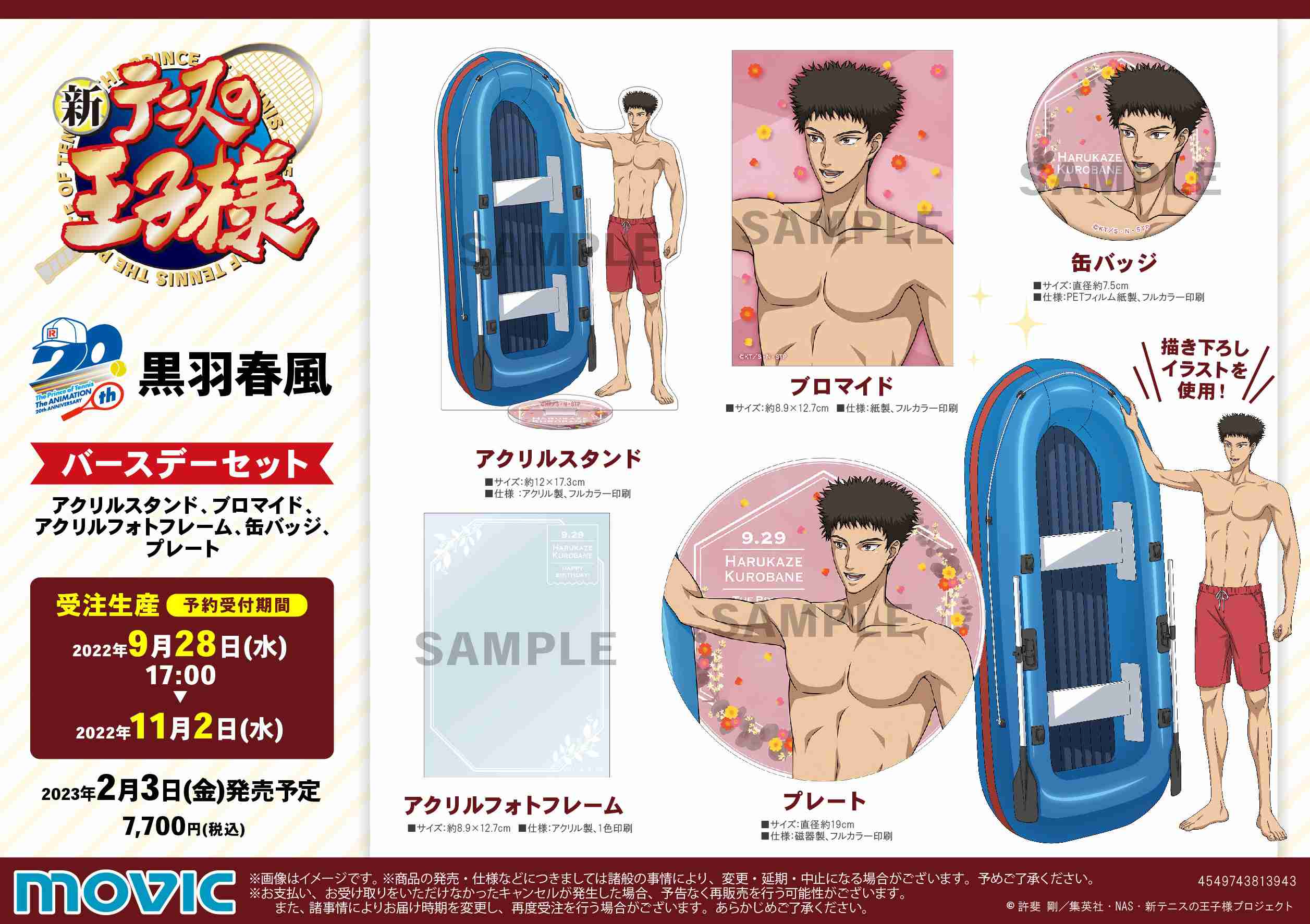 【ネタバレ注意】「テニスの王子様」を語りたい【総合】