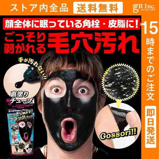毛穴開きに効果あったもの