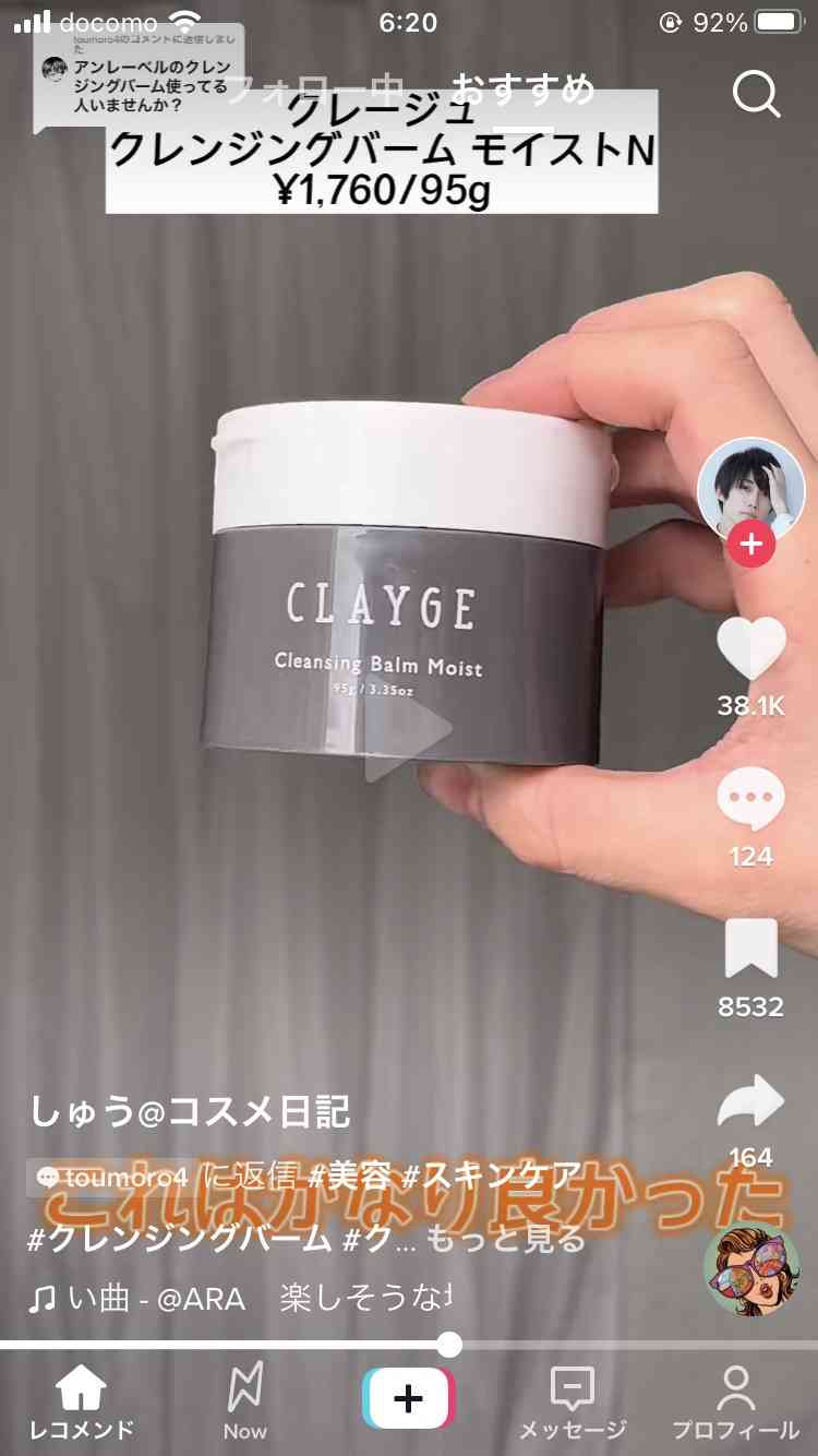 毛穴開きに効果あったもの