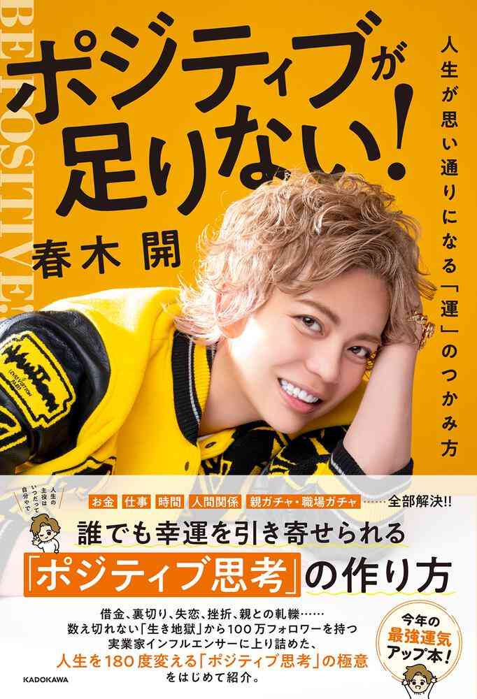 アンミカがポジティブ思考法の一端明かす「幸せは自分の心が決める」昨年に続き手帳プロデュース